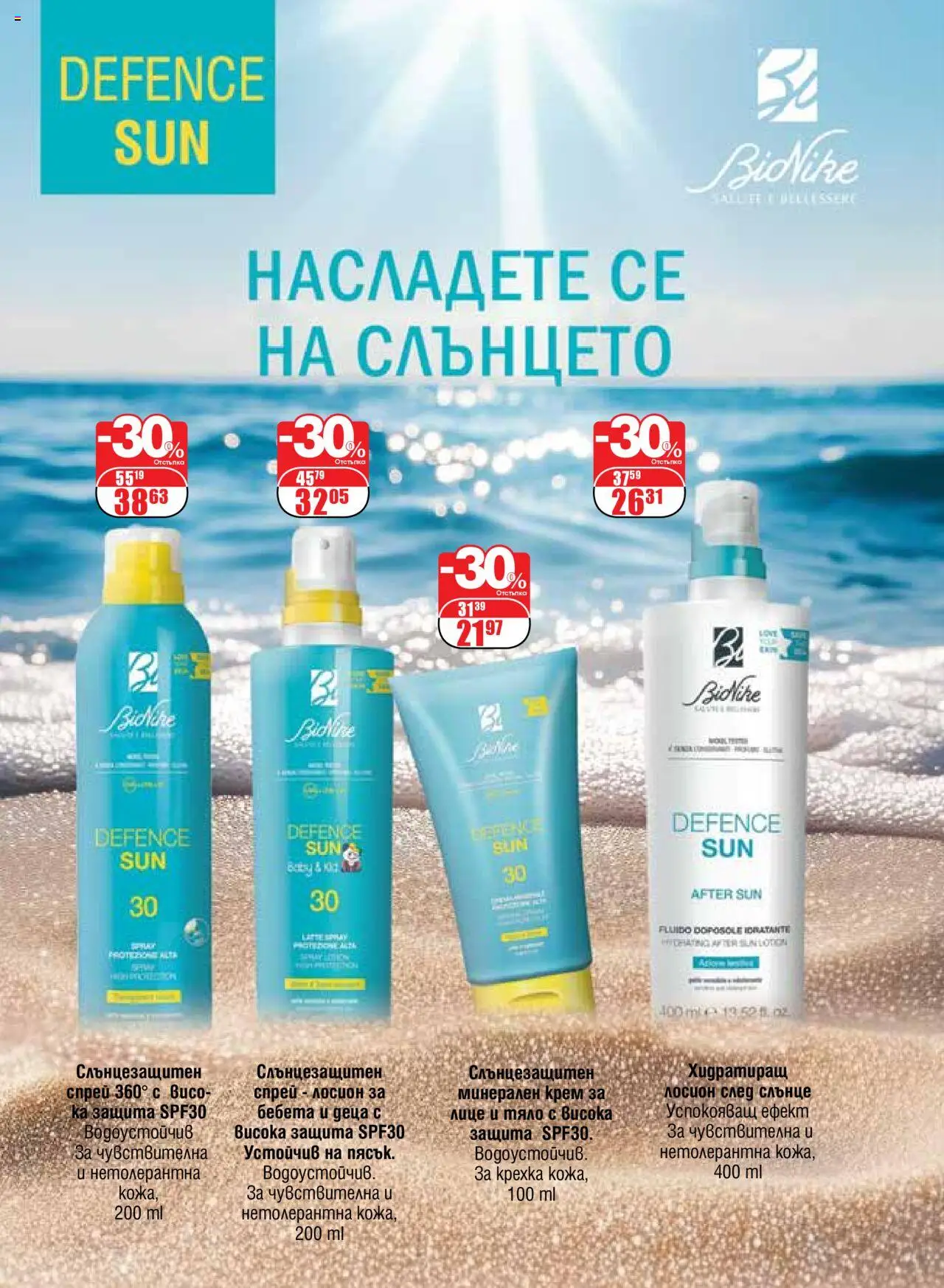  | Страница: 64 | Продукти: Крем, Лосион