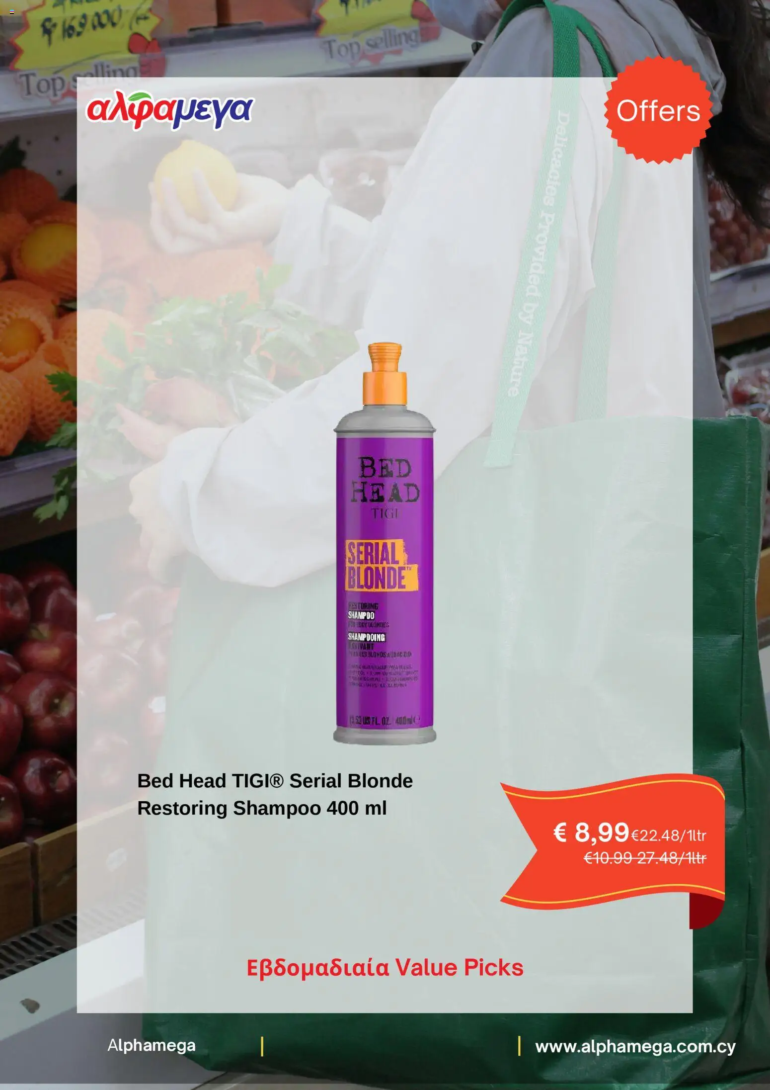 Alphamega φυλλαδιο – σε ισχύ από 19.03.2026 | Σελίδα: 5