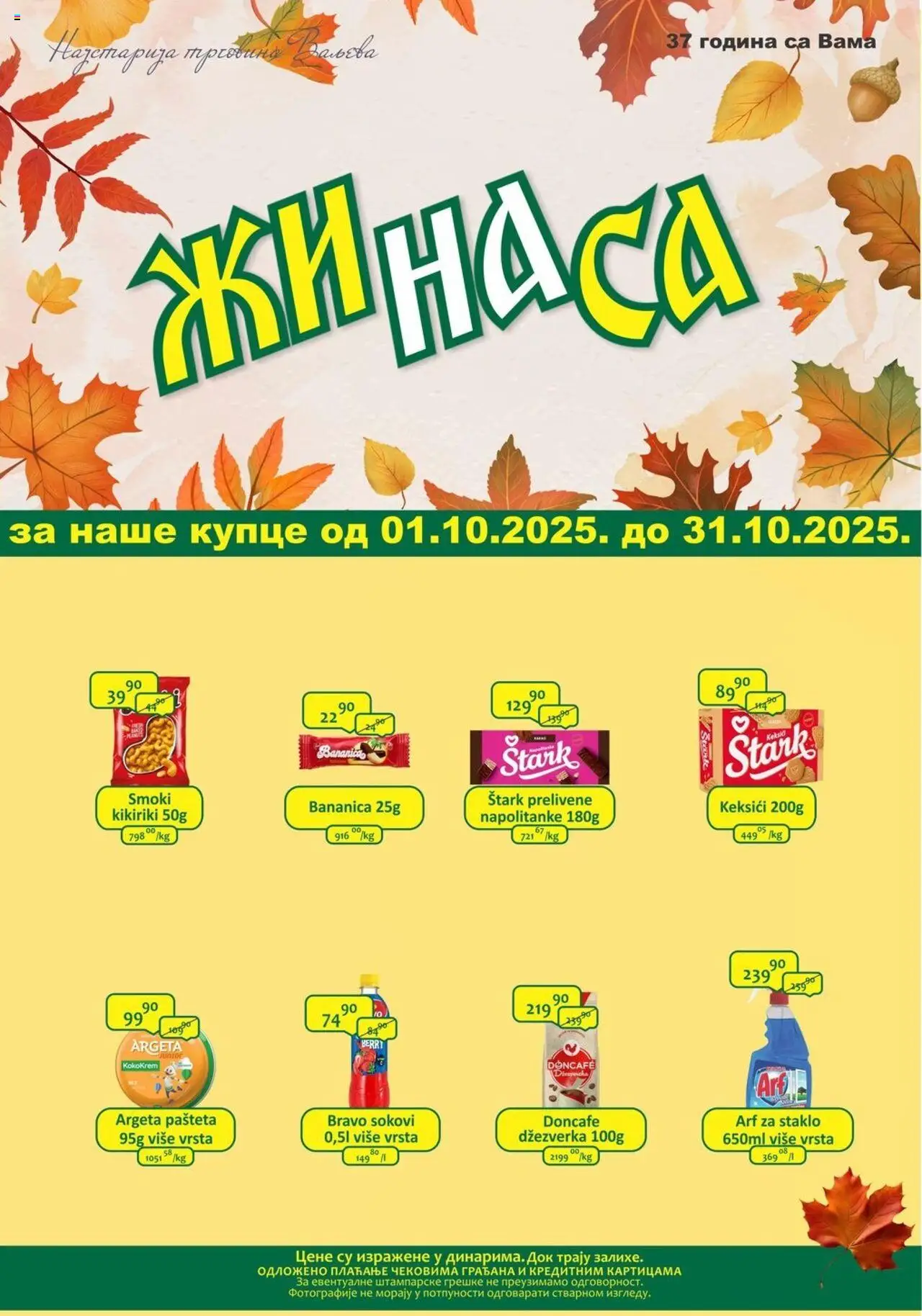 ŽINASA katalog - važi od 01.10.2025 | Strana: 1 | Proizvode: Smoki, Doncafe, Napolitanke, Pašteta