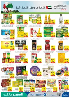 Preview of Safeermarket catalogue valid from 16.04.2026 | Page: 7