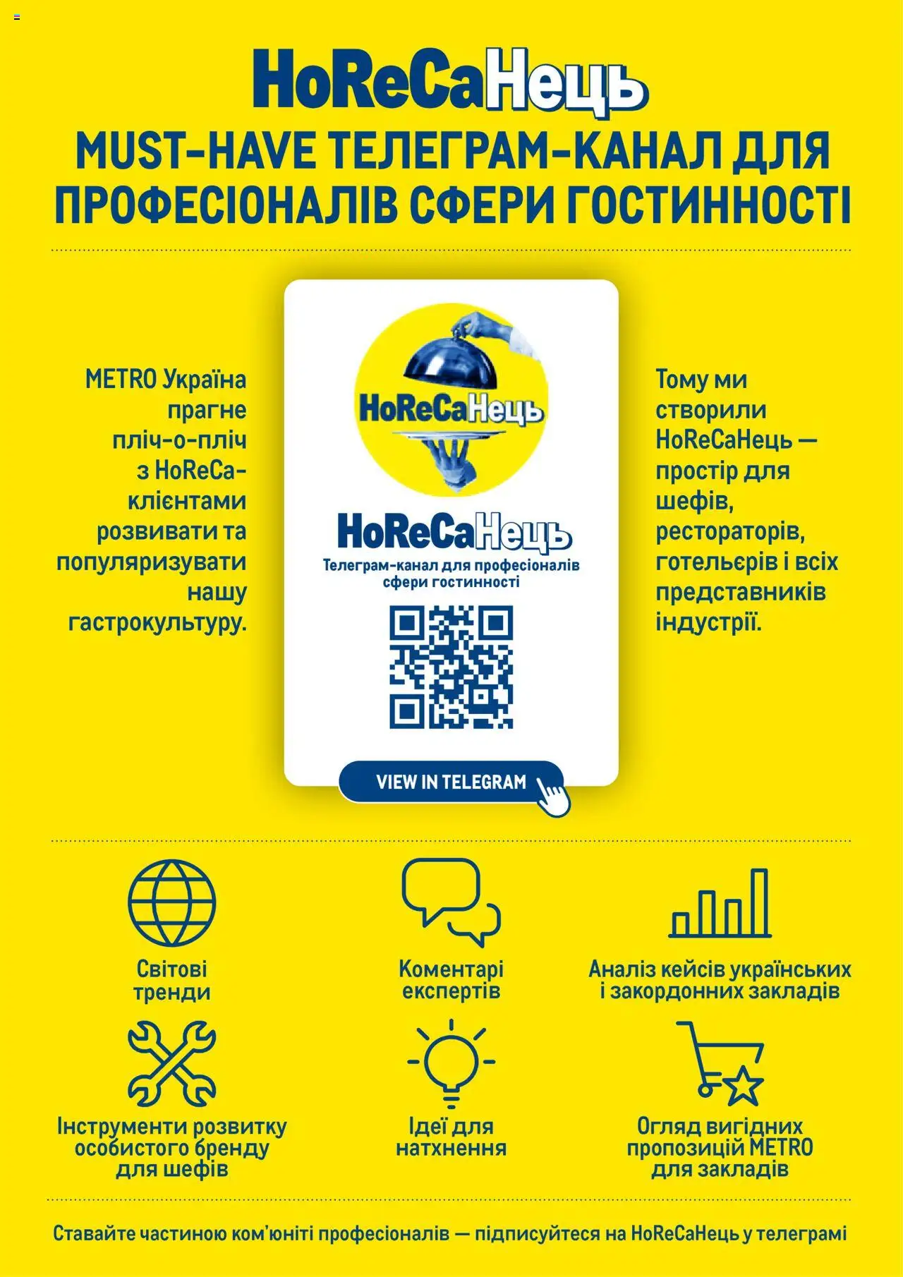 Metro Kаталог - дійснийкції з 04.08.2025 | Сторінка: 32