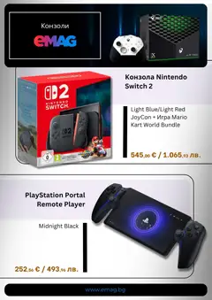 Преглед на eMAG брошура - Офертите са валидни от 16.02.2026 | Страница: 2