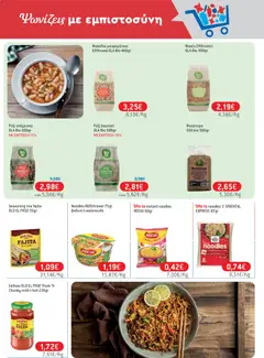  | Σελίδα: 33 | Προϊόντα: Noodles