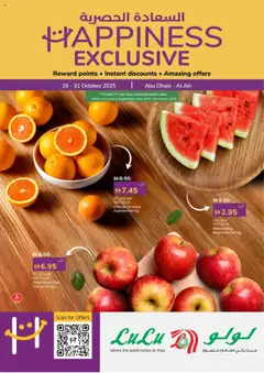 Preview of Lulu Hypermarket - Happiness Week - Abu Dhabi & Al Ain valid from 16.10.2025