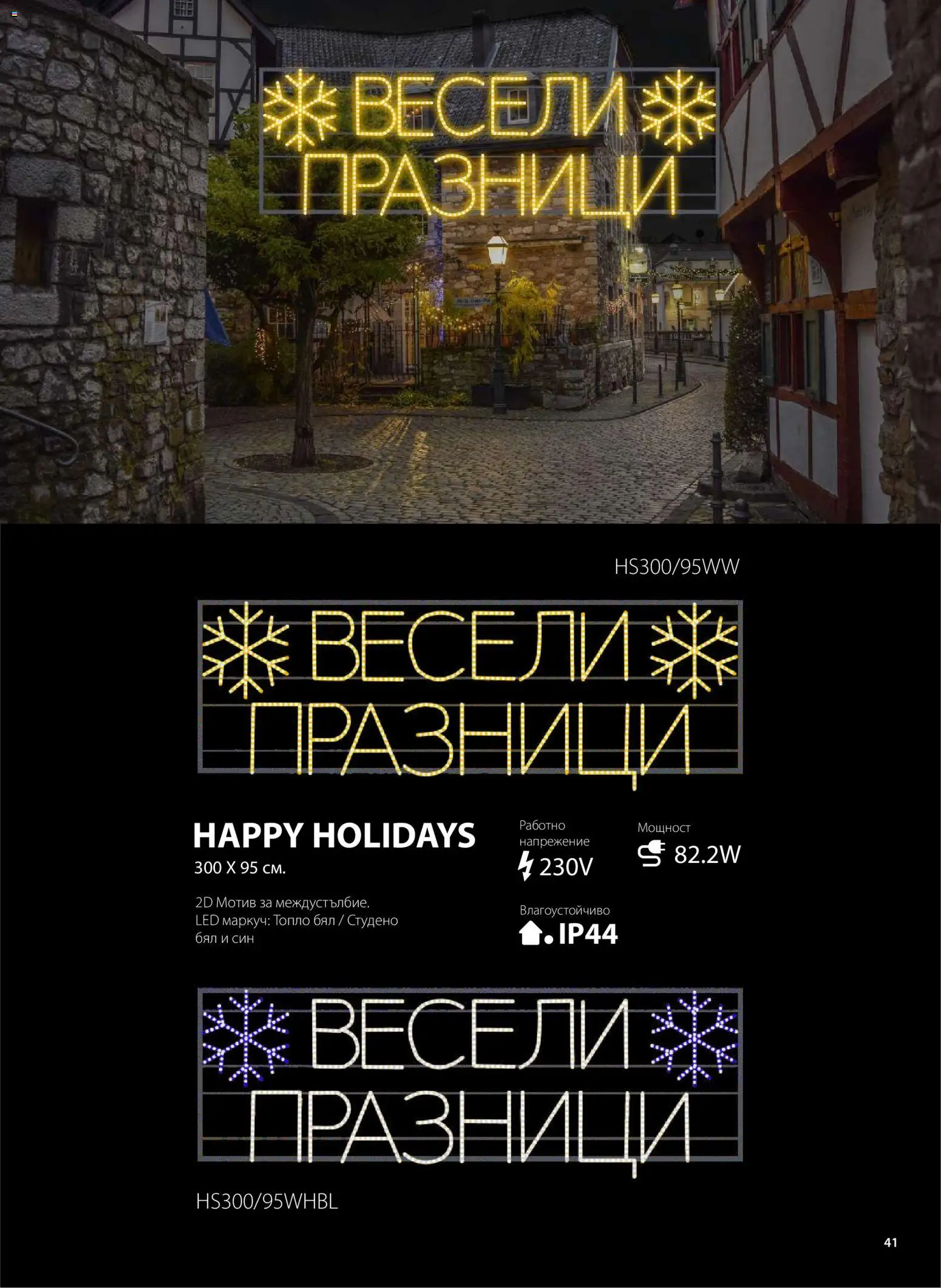 {H1} | Страница: 42 | Продукти: Маркуч