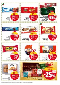 Преглед на Роден край Суха паста, Суха паста 180 г - Офертите са валидни от 25.12.2025 | Страница: 21 | Продукти: Паста, Бисквити, Вафла, Lit pour bébés