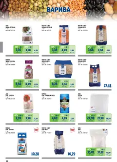  | Страница: 88 | Продукти: Леща, Боб