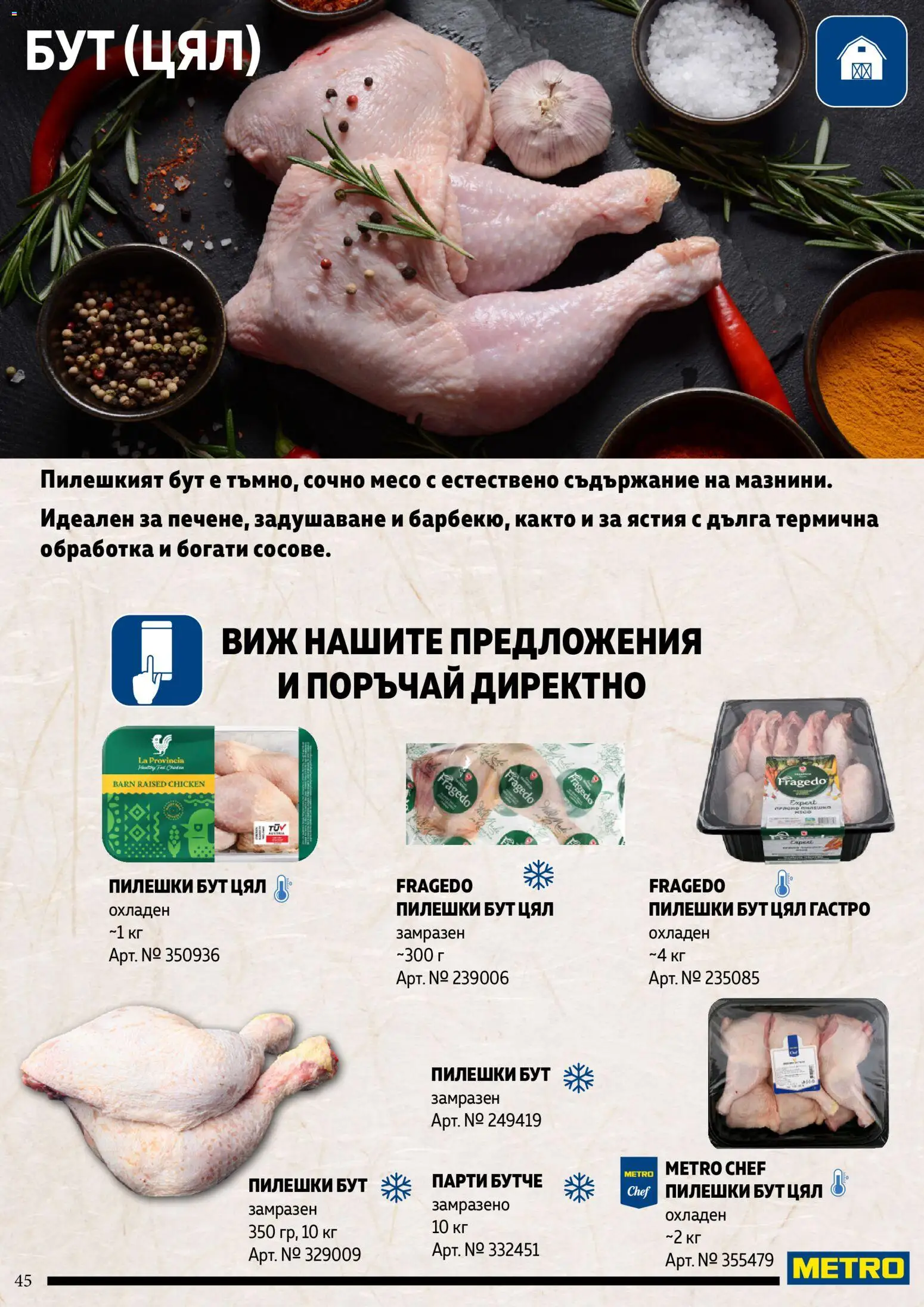 {H1} | Страница: 45