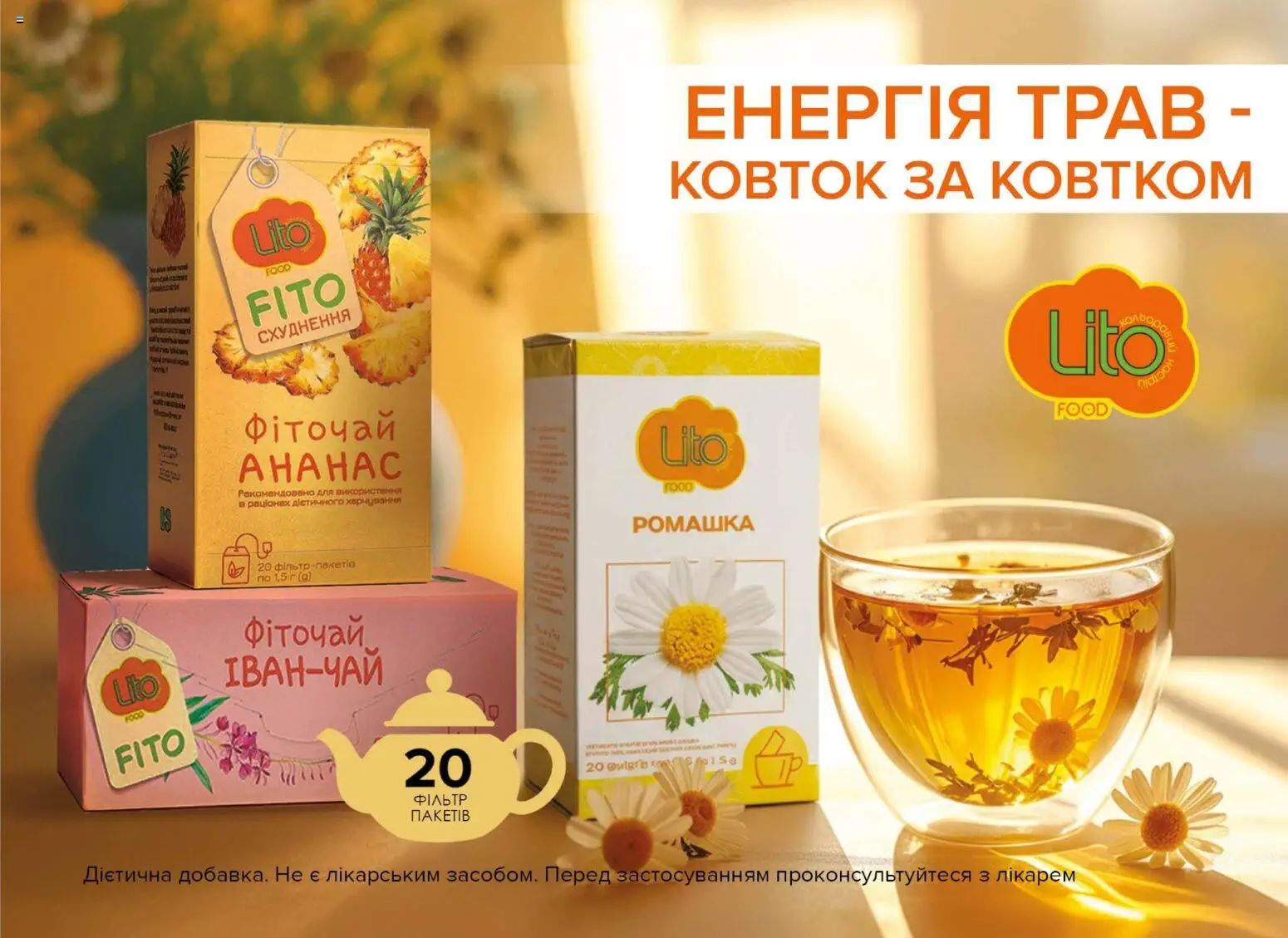 Eva Kаталог - дійснийкції з 13.11.2025 | Сторінка: 25 | Товари: Ананас