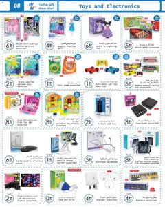 Preview of Wear Mart - Offers valid from 29.10.2025 | Page: 8 | Products: Kartofler