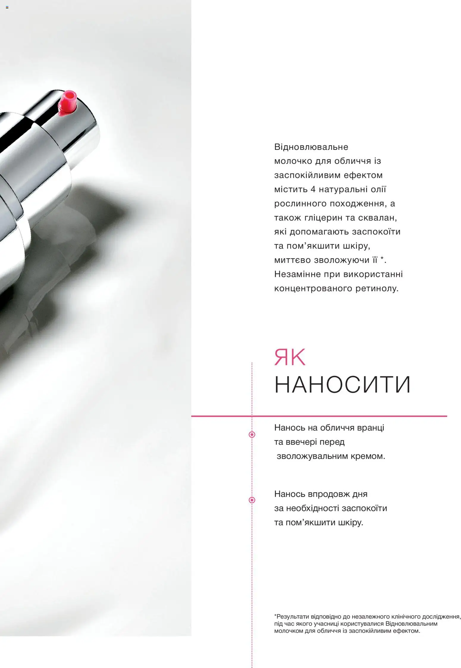 Mary Kay Kаталог - дійснийкції з 25.03.2023 | Сторінка: 23