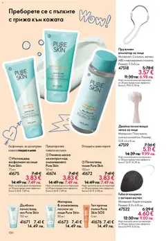 Преглед на Oriflame каталог 06 - Офертите са валидни от 22.04.2026 | Страница: 100