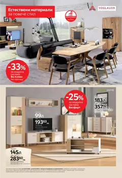 Преглед на Aiko XXXL брошура - Офертите са валидни от 16.03.2026 | Страница: 12 | Продукти: Тв, Тв шкаф, Шкаф