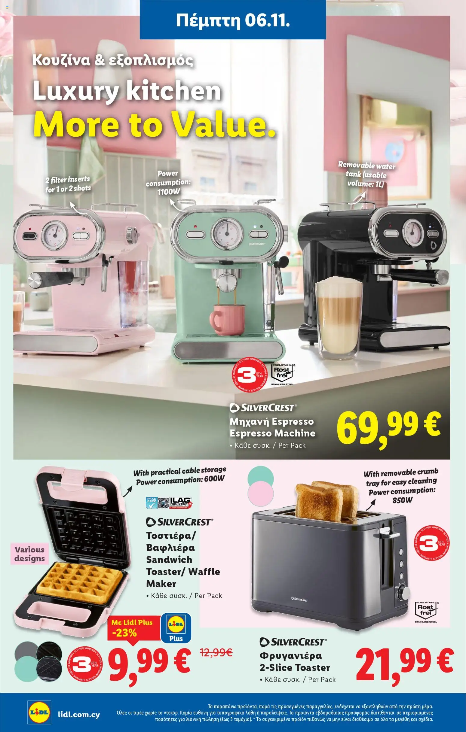 Lidl - Φυλλάδιο – σε ισχύ από 06.11.2025 | Σελίδα: 42