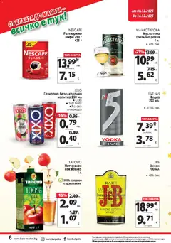Преглед на KAM market брошура - Офертите са валидни от 08.12.2025 | Страница: 10