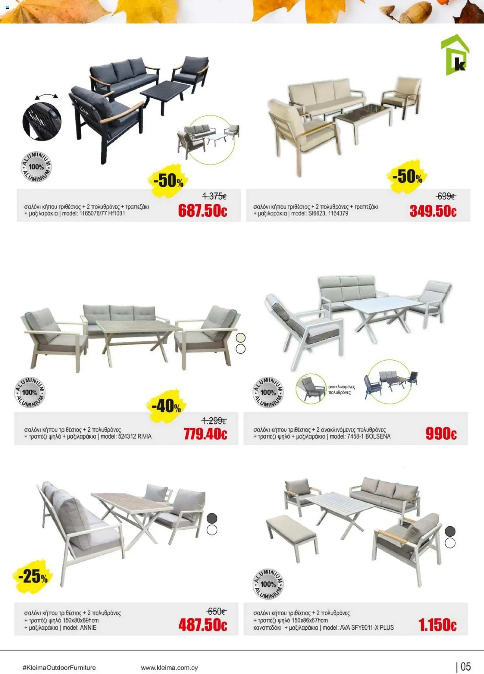 Kleima - Catalogue Outdoor – σε ισχύ από 16.02.2026 | Σελίδα: 5