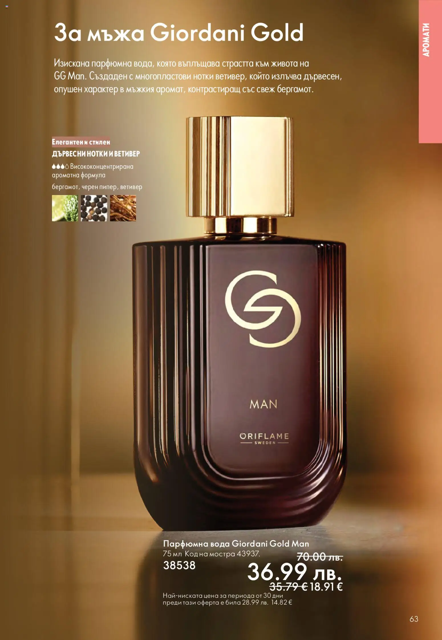 {H1} | Страница: 63 | Продукти: Вода