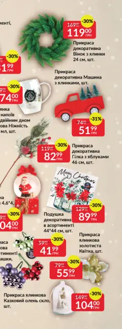 Fozzy акції дійснийкції з 03.12.2025 | Сторінка: 78 | Товари: Подушка