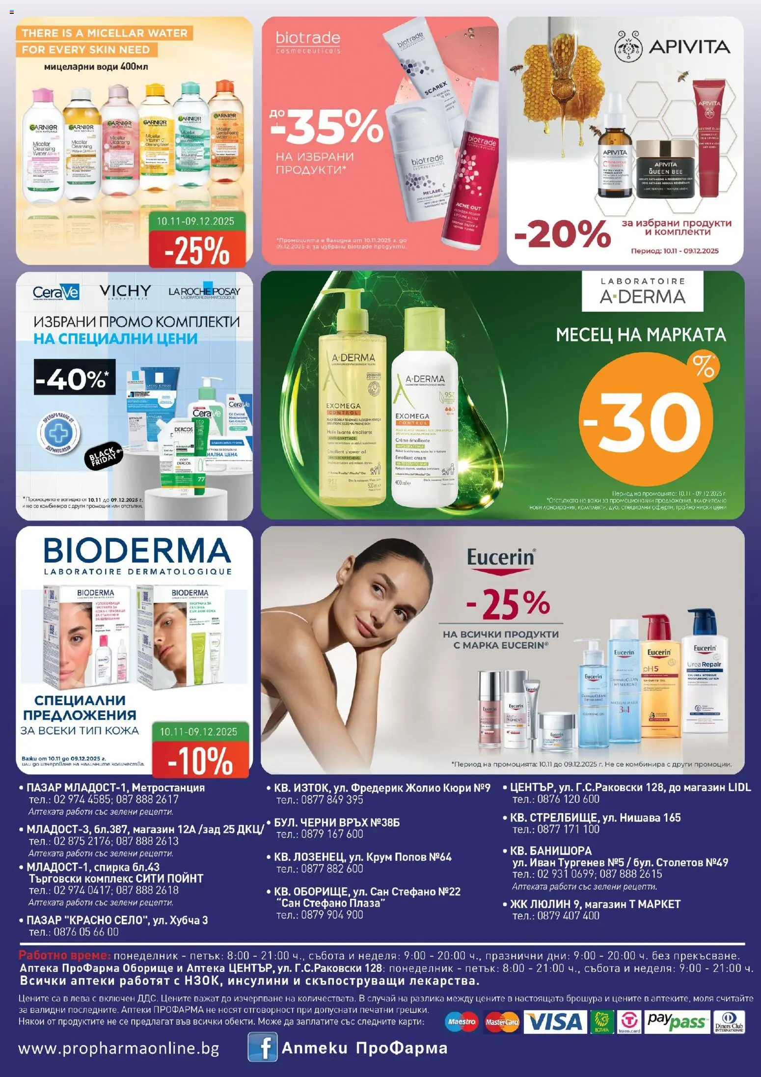 {H1} | Страница: 8