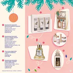 Преглед на SOpharmacy Коледен каталог - Офертите са валидни от 07.11.2025 | Страница: 7 | Продукти: Крем, Сапун, Calvados, Аромат