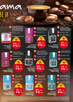 Преглед на ILLY Кафе капсули Classico, 18 бр. в опаковка 120,6 г - Офертите са валидни от 19.03.2026 | Страница: 33