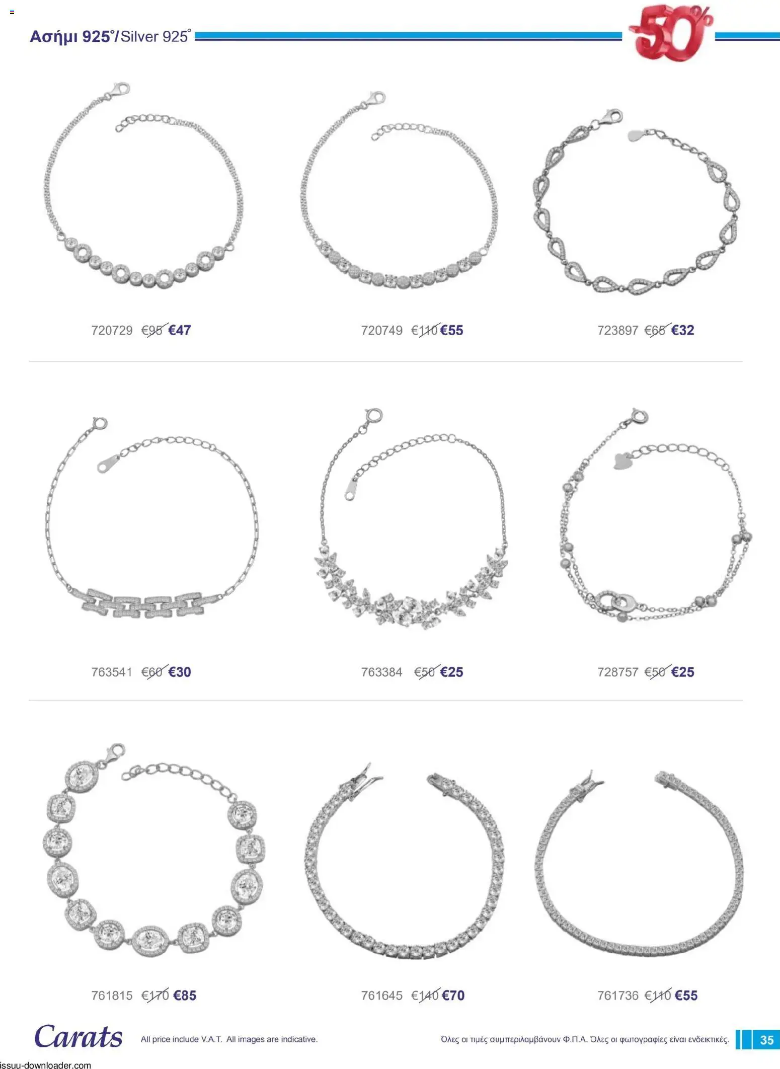 Carats Jewellers Κατάλογος – σε ισχύ από 01.12.2025 | Σελίδα: 35
