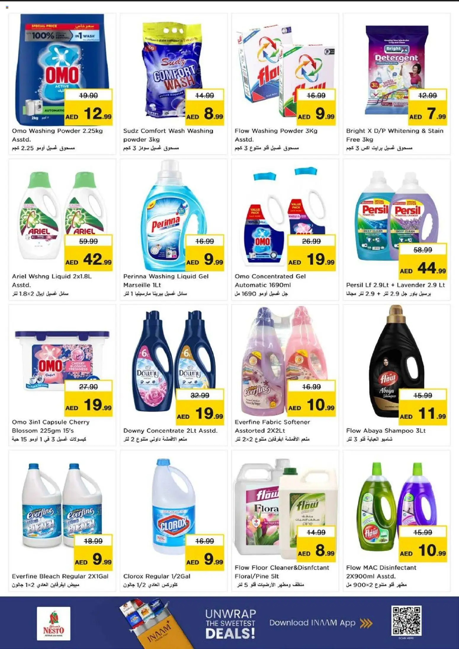 {H1} | Page: 16 | Products: Friteuse, Πούδρα, Κρέμα σώματος, Ψηνω στα καρβουνα