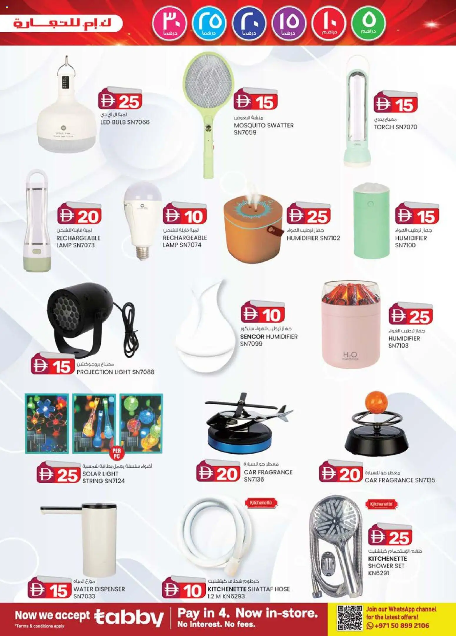 {H1} | Page: 7 | Products: Εσώρουχο, Σύνθετο εισόδου, Bælte, Viski