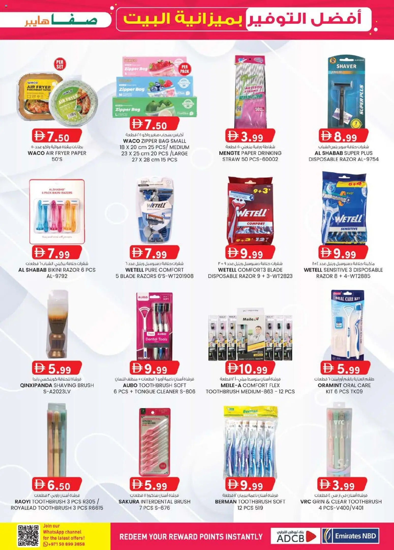 {H1} | Page: 29 | Products: Κέτσαπ, Whisky, Μια σχάρα, Commode