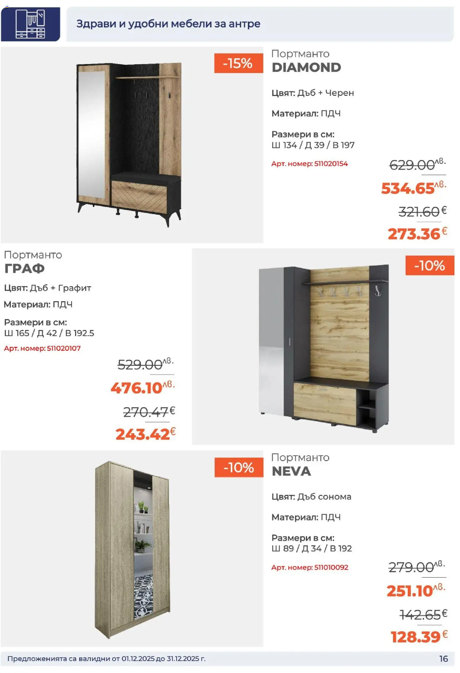 {H1} | Страница: 16