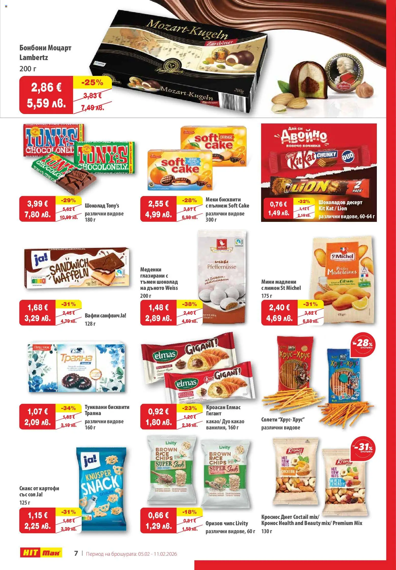 {H1} | Страница: 8