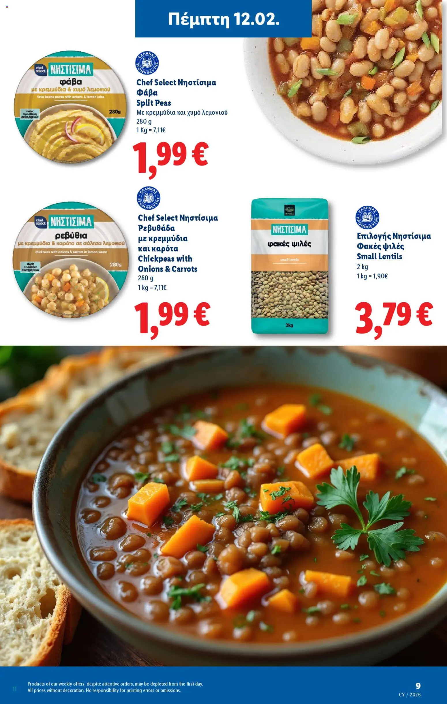Lidl φυλλαδιο – σε ισχύ από 02.04.2026 | Σελίδα: 33