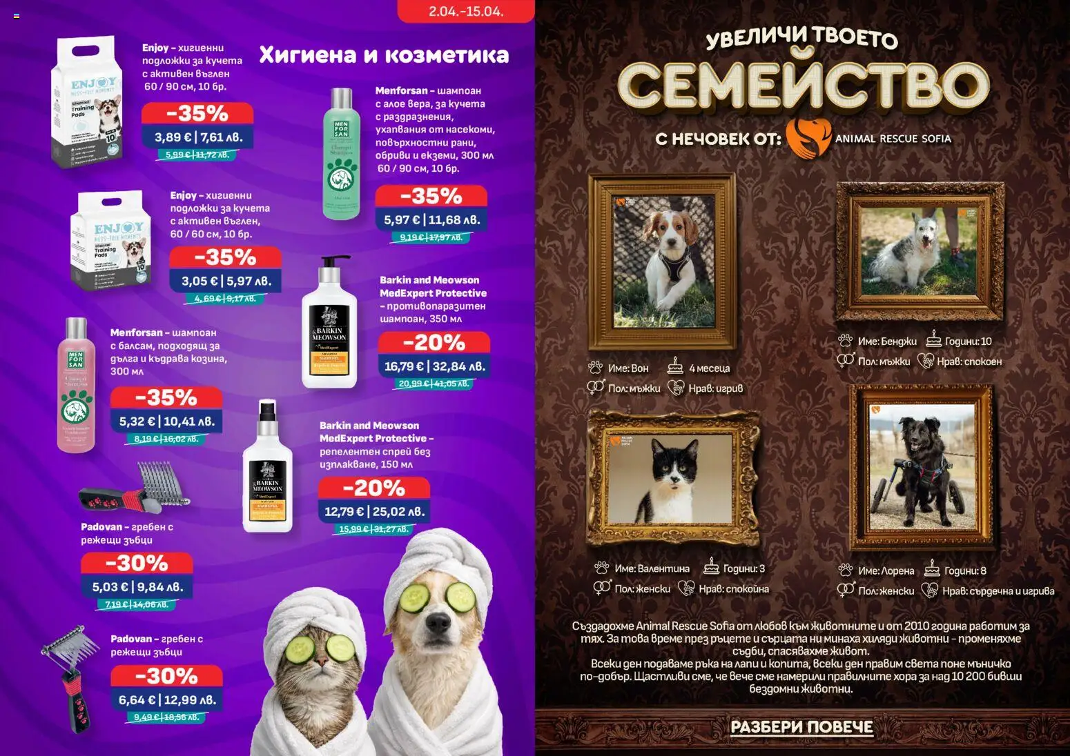 {H1} | Страница: 7 | Продукти: Шампоан, Гребен