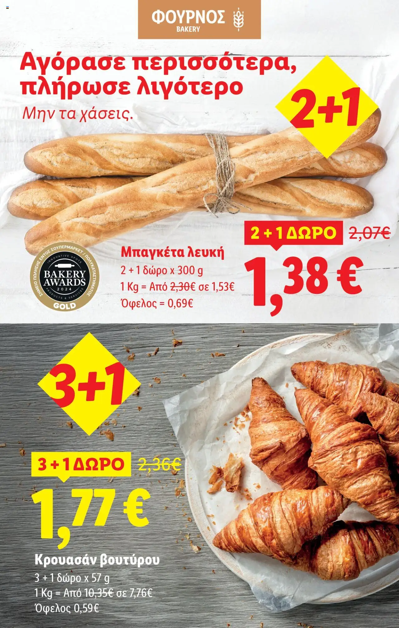  | Σελίδα: 3