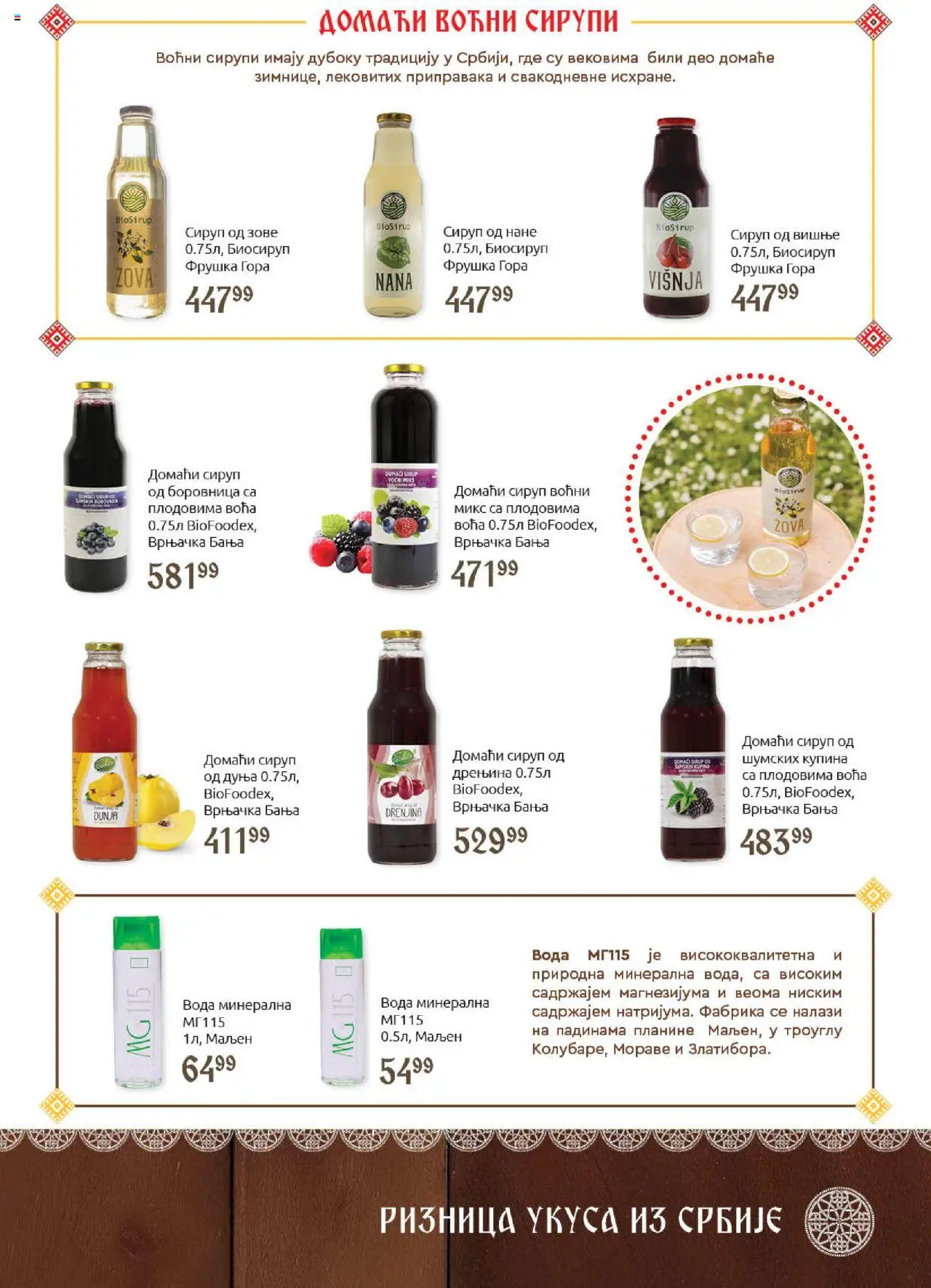 SuperVERO katalog - važi od 30.09.2025 | Strana: 31 | Proizvode: Višnja