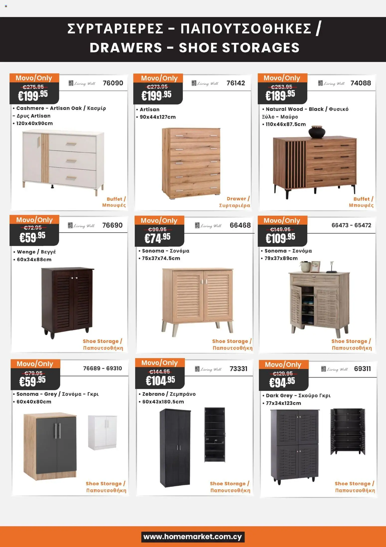 Paphos HomeMarket Deals Now On! – σε ισχύ από 19.01.2026 | Σελίδα: 20