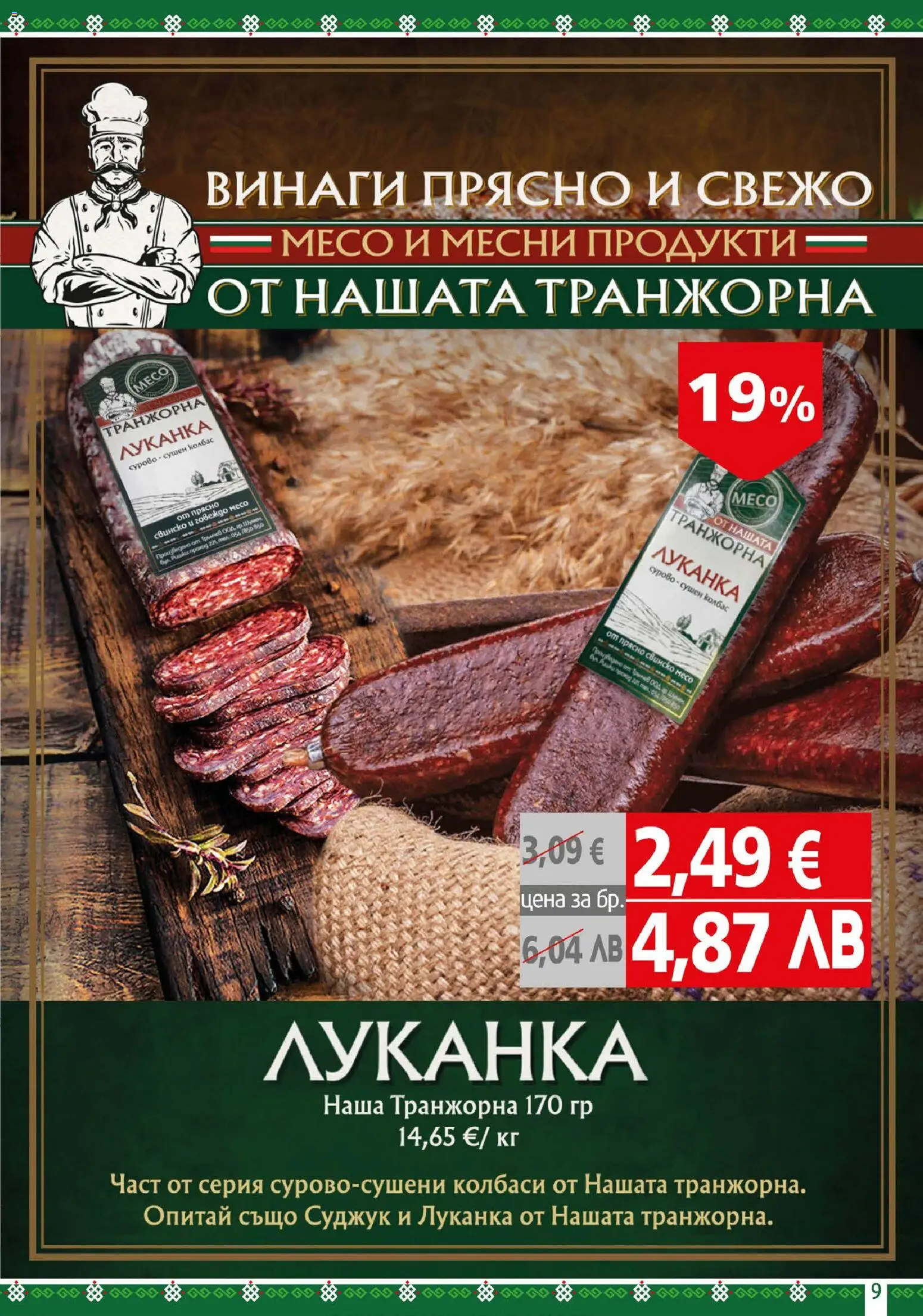 {H1} | Страница: 9