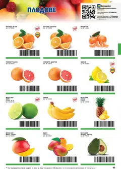 Преглед на METRO брошура - ХоРеКа: Хранителни стоки  - Офертите са валидни от 01.02.2026 | Страница: 63 | Продукти: Сок, Манго, Лайм, Банани