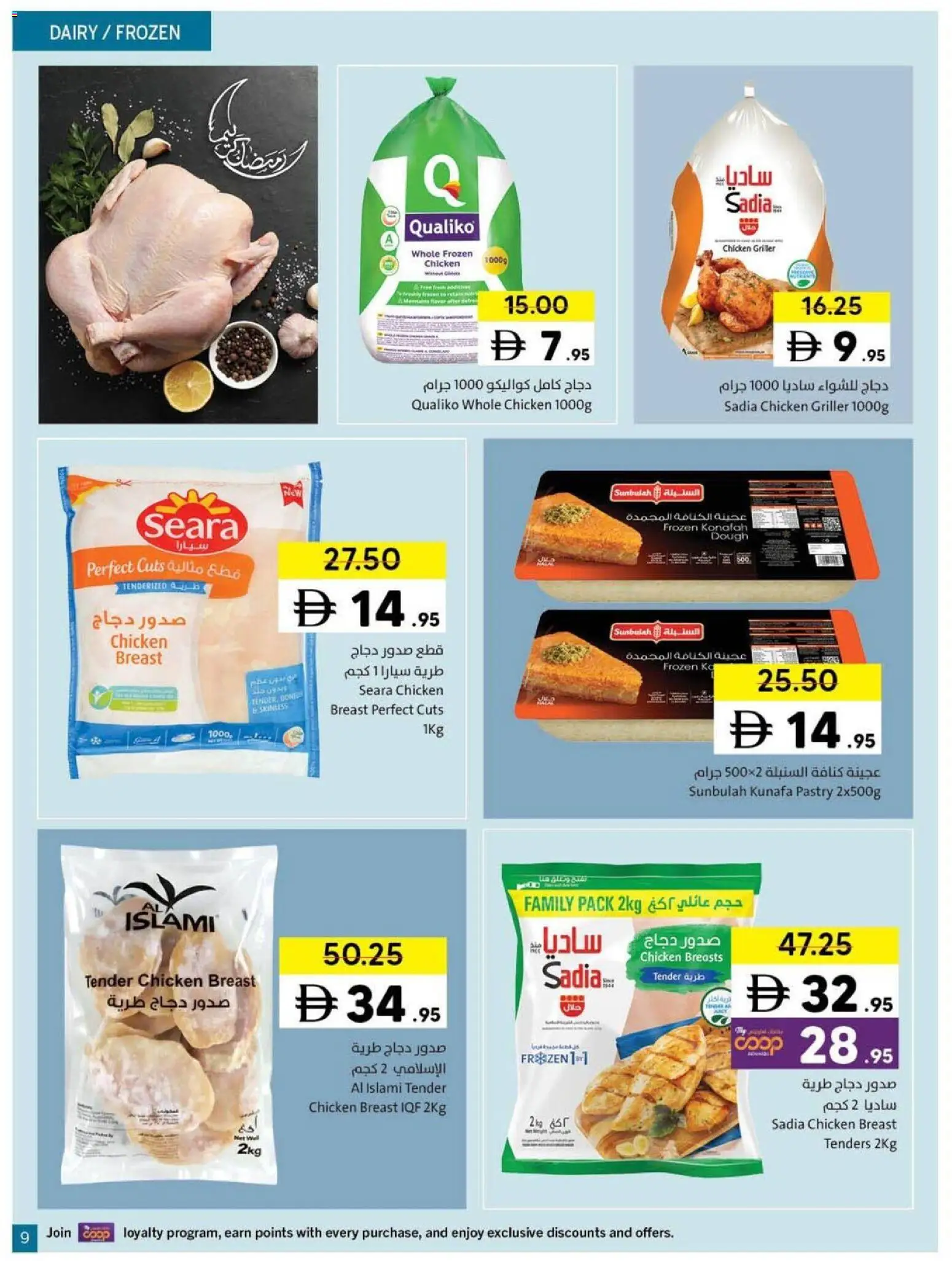 {H1} | Page: 9 | Products: Čokoláda, Έπιπλο κουζίνας