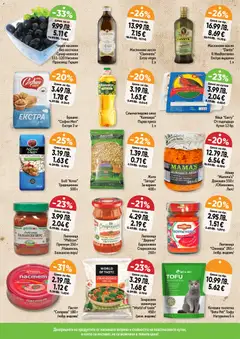 Преглед на Cедмична брошура на Дар - Офертите са валидни от 30.10.2025 | Страница: 8