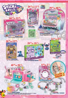 Преглед на Хиполенд брошура - Офертите са валидни от 02.12.2025 | Страница: 108 | Продукти: Чанта, Фурна, Гривна, Колие