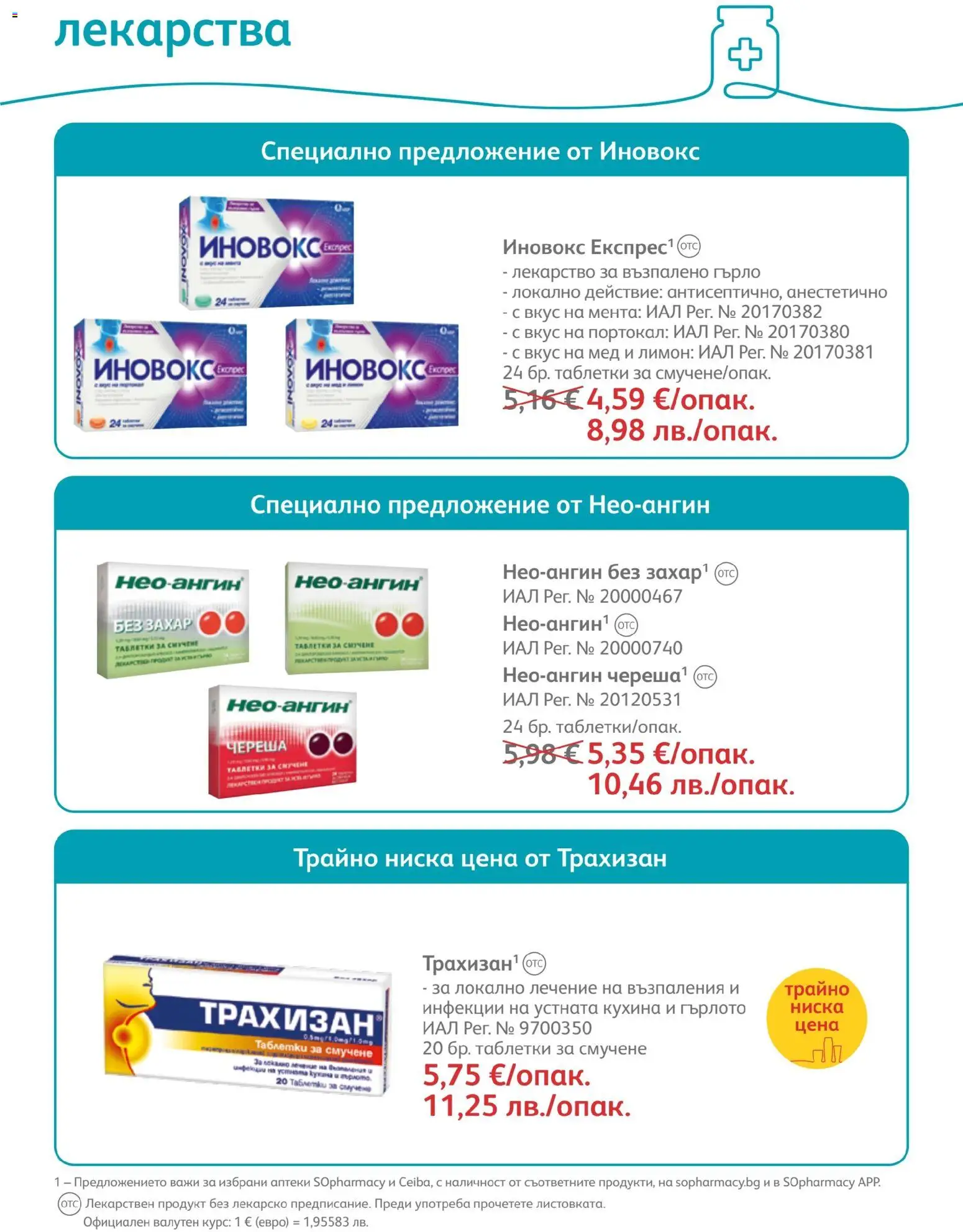 {H1} | Страница: 49 | Продукти: Захар, Лимон, Мента, Мед