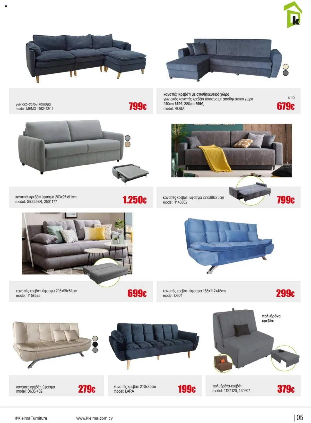 Kleima Catalogue – σε ισχύ από 16.09.2025 | Σελίδα: 5