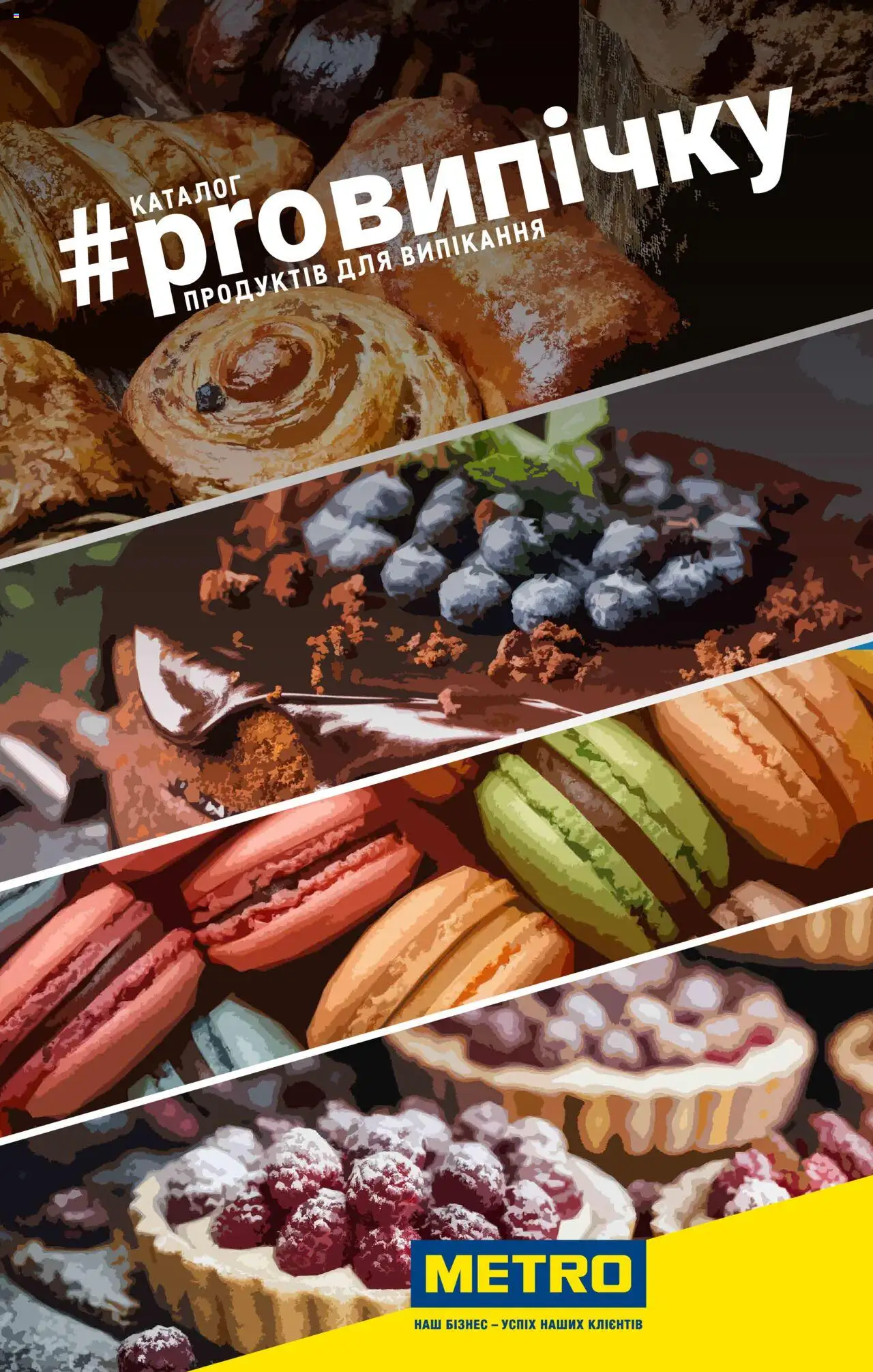 Metro Kаталог - дійснийкції з 28.10.2024 | Сторінка: 1