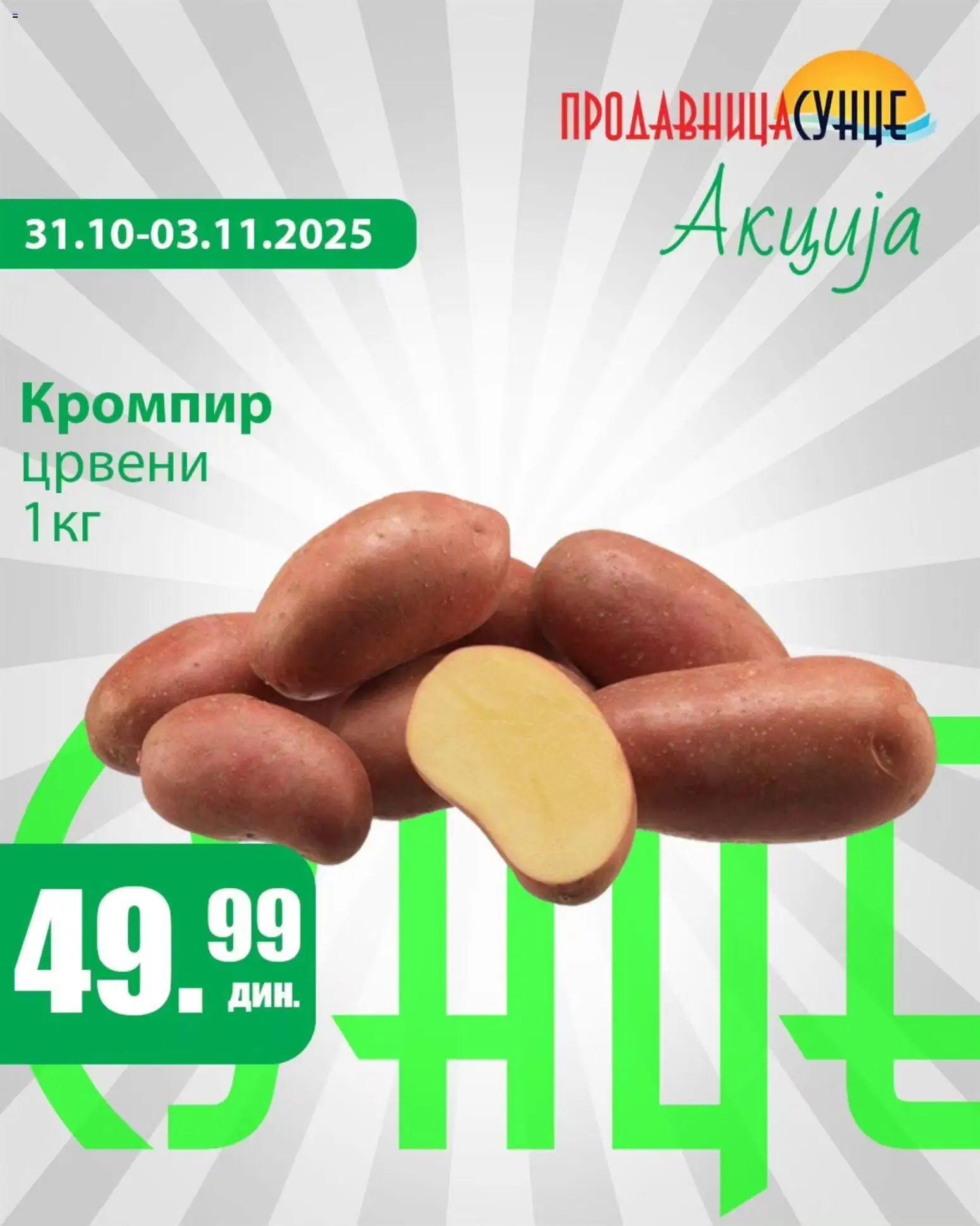 Sunce katalog - važi od 31.10.2025 | Strana: 2