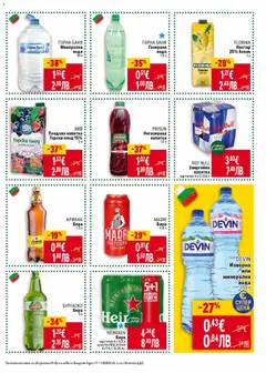 Преглед на ГОРНА БАНЯ Минерална вода, Минерална вода 10 л - Офертите са валидни от 15.01.2026 | Страница: 27