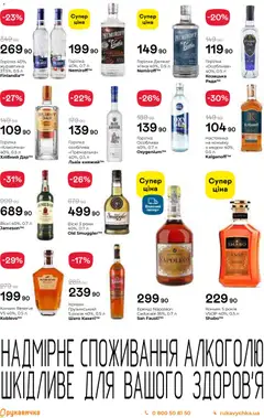 Рукавичка акції дійснийкції з 25.12.2025 | Сторінка: 15