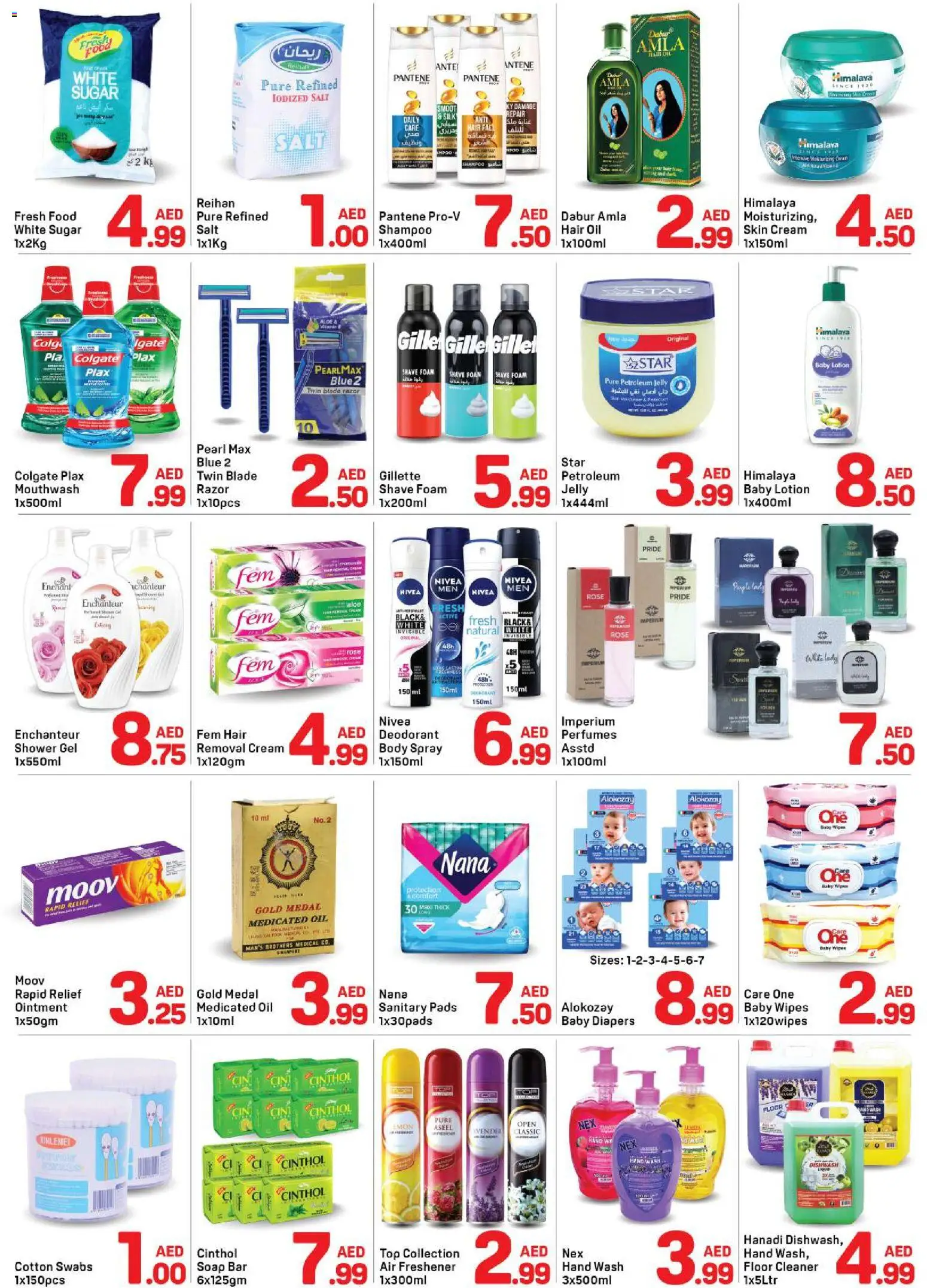 {H1} | Page: 3 | Products: Κρέμα σώματος