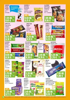 Преглед на Супермаркет Бурлекс брошура - Офертите са валидни от 30.10.2025 | Страница: 14