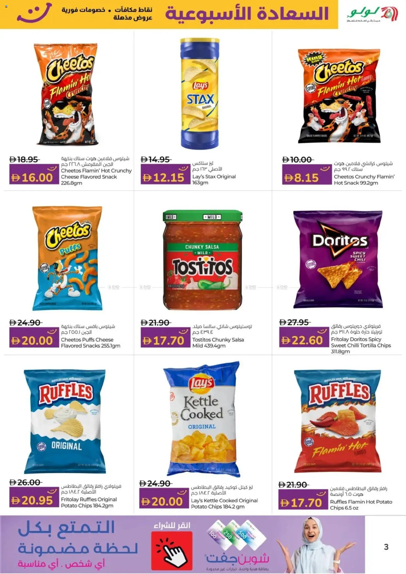 {H1} | Page: 3 | Products: Vajcia